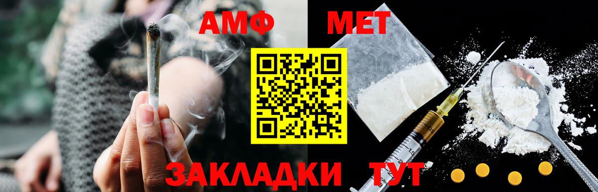 площадка официальный сайт  Amphetamine VHQ  Вход с VPN  Верхний Уфалей 