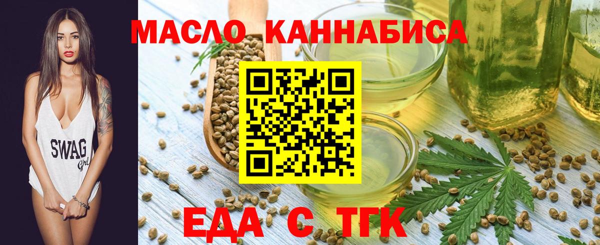 Cannafood конопля  Вход с VPN  Верхний Уфалей 