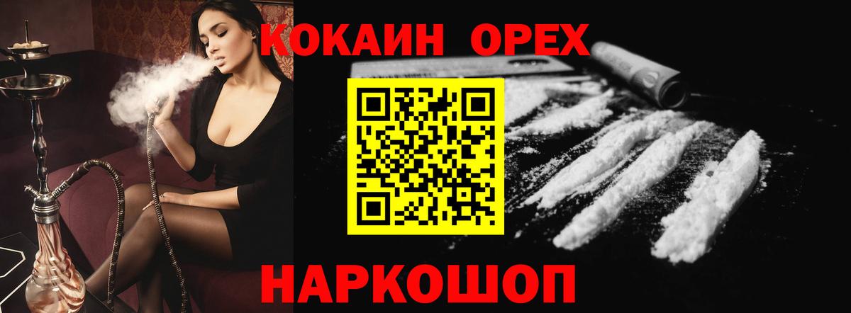 COCAIN Эквадор  Кокаин VHQ  Вход с VPN  Верхний Уфалей 