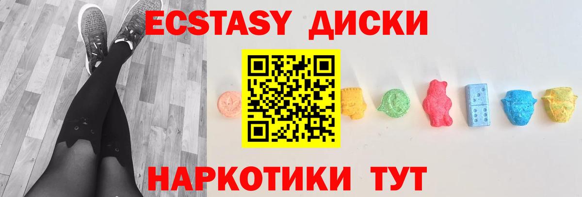 ЭКСТАЗИ ешки  Экстази 99%  Вход с VPN  Верхний Уфалей 