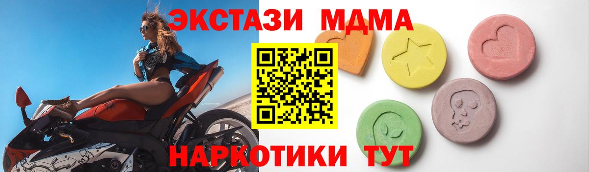 ЭКСТАЗИ 280мг Верхний Уфалей