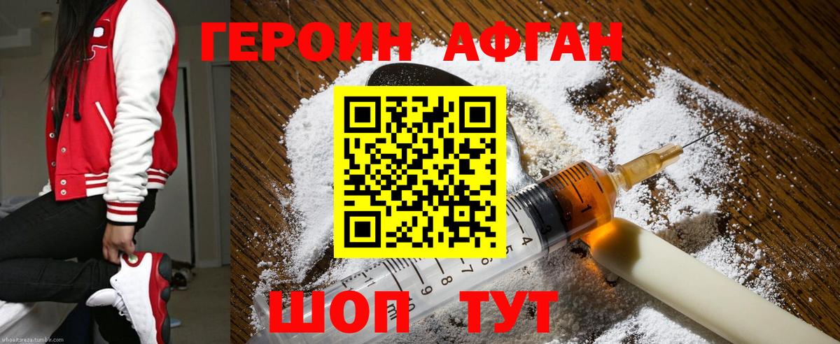 Верхний Уфалей  Героин белый  ГЕРОИН  Вход с VPN 