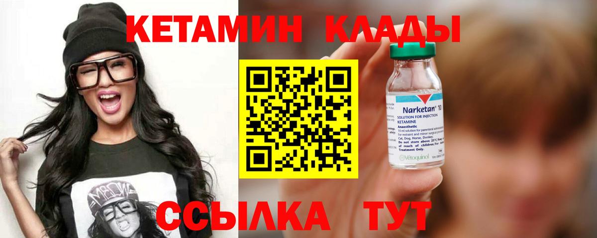 Кетамин ketamine  Вход с VPN  Кетамин ketamine  Верхний Уфалей 