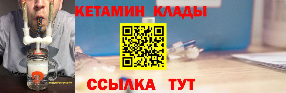 КЕТАМИН ketamine Верхний Уфалей