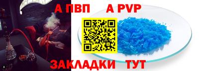 ALPHA-PVP Апшеронск