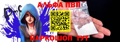 ALPHA-PVP Апшеронск