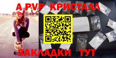 ALPHA-PVP Апшеронск