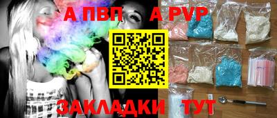 ALPHA-PVP Апшеронск