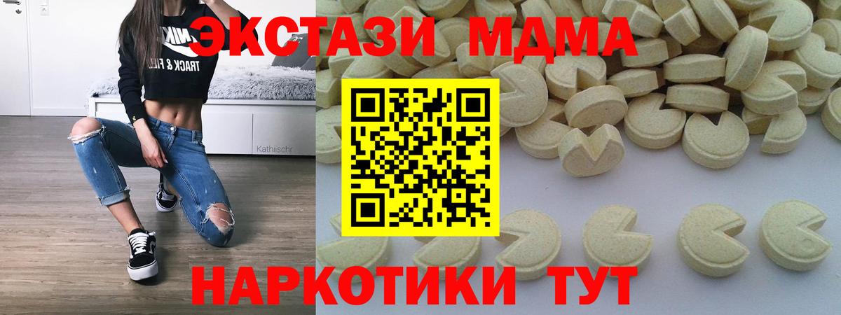 МДМА кристаллы Верхний Уфалей