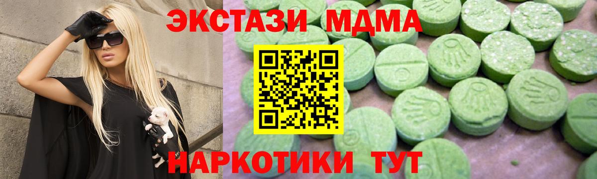 МДМА VHQ  МДМА молли  Вход с VPN  Верхний Уфалей 