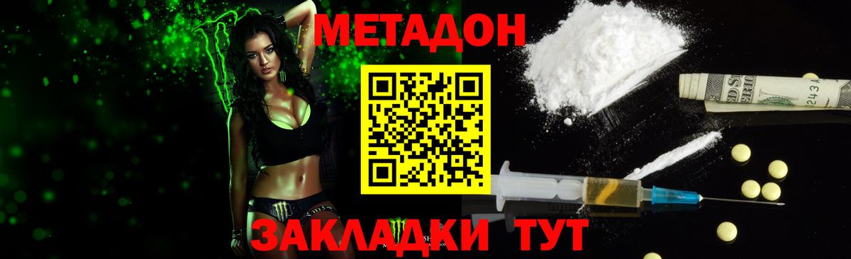 МЕТАДОН methadone  Метадон methadone  МЕГА вход  Вход с VPN  Верхний Уфалей 