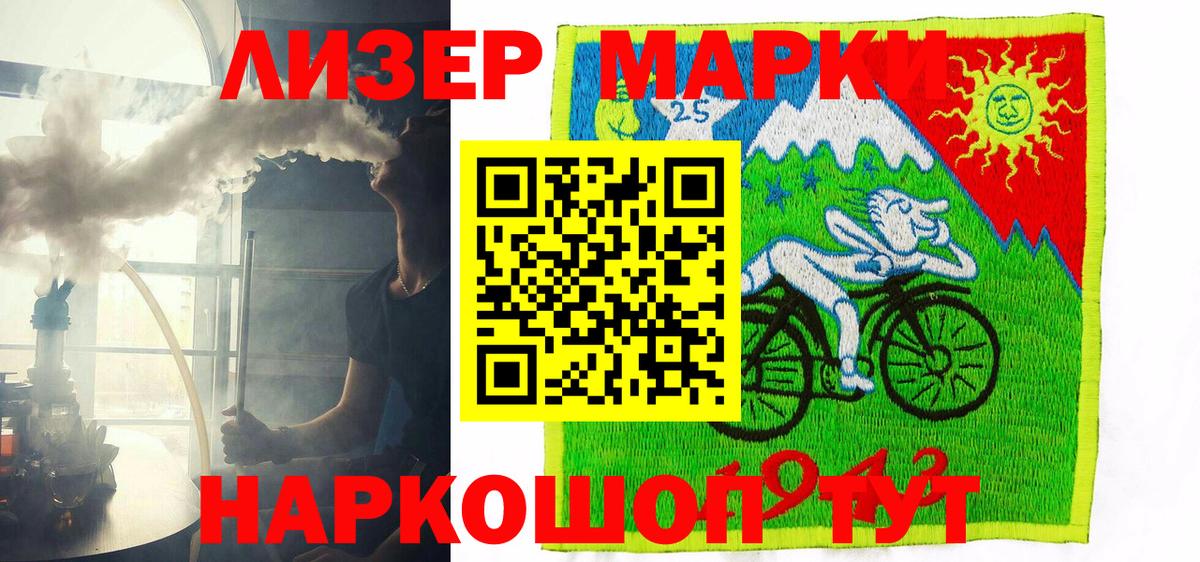 Марки 25I-NBOMe 1,8мг  Марки 25I-NBOMe 1,8мг  Верхний Уфалей  Марки 25I-NBOMe  Вход с VPN 