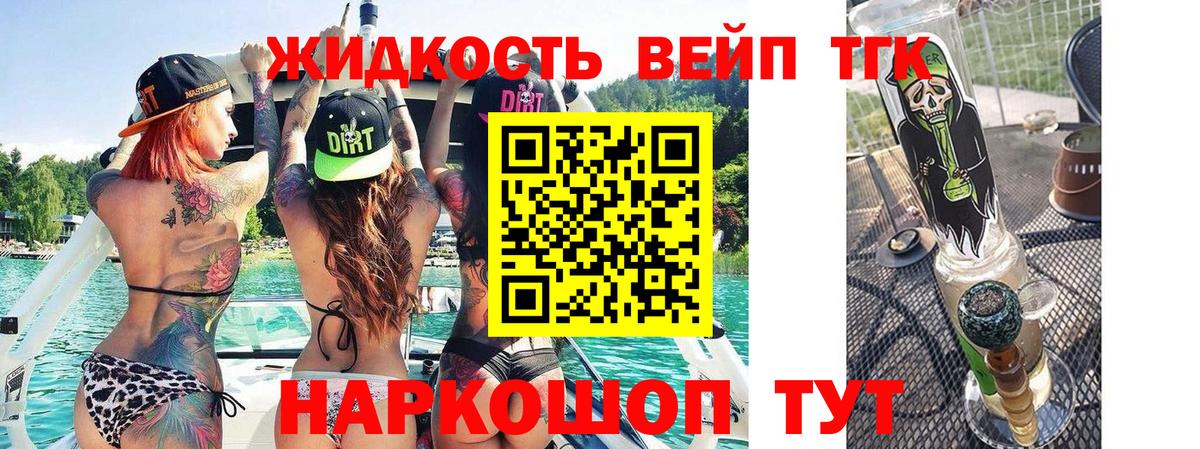 ТГК THC oil  ТГК гашишное масло  хочу   Вход с VPN  Верхний Уфалей 